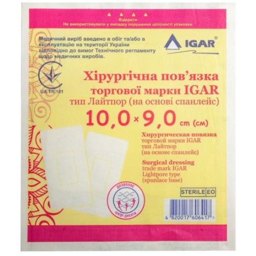 Повязка хирургическая Igar тип Лайтпор (на основе спанлейс) 10 см х 9 см №1 в аптеке - фото №1 Повязка хирургическая Igar тип Лайтпор (на основе спанлейс) 10 см х 9 см №1 в аптеке