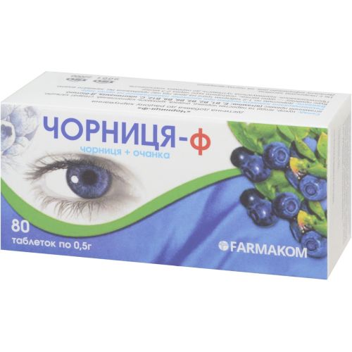 Чорниця-Ф 0.5 г таблетки №80 в місті Одеса : ціни, характеристика. - фото №1 Чорниця-Ф 0.5 г таблетки №80 в місті Одеса : ціни, характеристика.