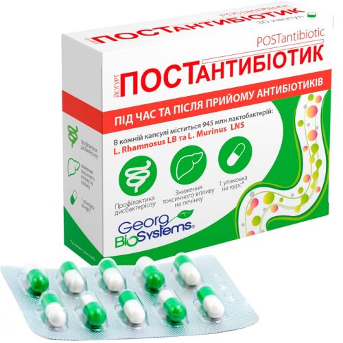 Йогурт Postantibiotic капсулы №30 в аптеке - фото №1 Йогурт Postantibiotic капсулы №30 в аптеке