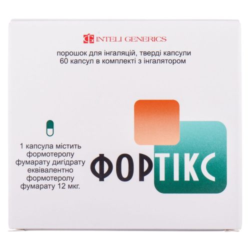 Фортікс 12 мкг порошок для інгаляцій тверді капсули №60 замовити - фото №1 Фортікс 12 мкг порошок для інгаляцій тверді капсули №60 замовити