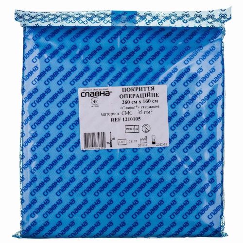 Покриття операційне Славна стерильне 260 см х 160 см №1 в інтернет-аптеці - фото №1 Покриття операційне Славна стерильне 260 см х 160 см №1 в інтернет-аптеці