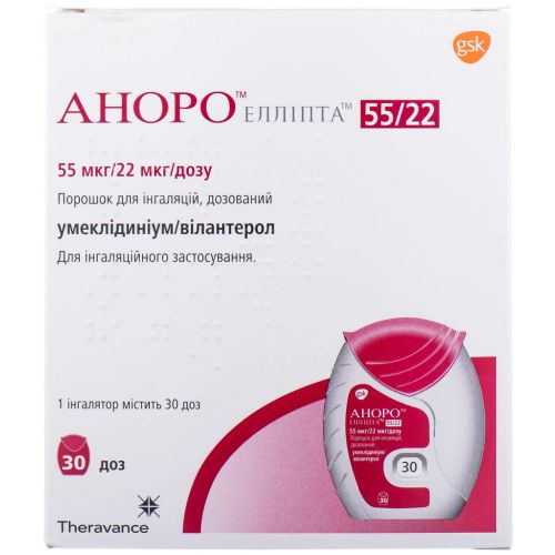 Аноро Елліпта порошок для інгаляцій 55 мкг/22 мкг/доза по 30 доз недорого - фото №1 Аноро Елліпта порошок для інгаляцій 55 мкг/22 мкг/доза по 30 доз недорого