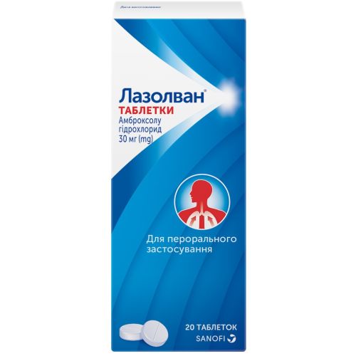 Лазолван 30 мг таблетки №20 заказать - фото №1 Лазолван 30 мг таблетки №20 заказать