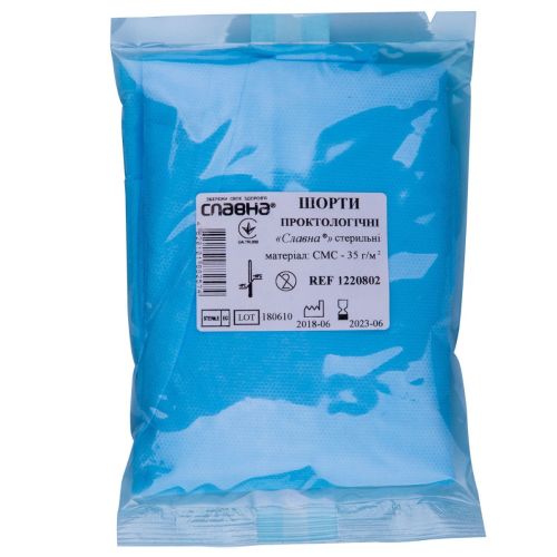 Шорты проктологические Славна стерильные в Украине - фото №1 Шорты проктологические Славна стерильные в Украине