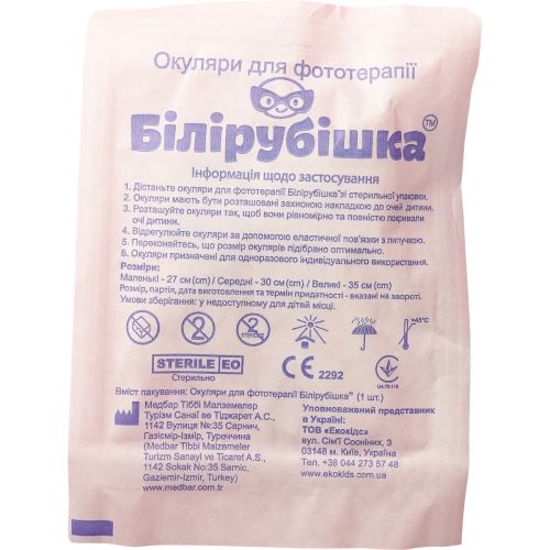 Очки для фототерапии новорожденных Билирубишка маленькие (27 см) в городе Запорожье : цены, характеристики. - фото №1 Очки для фототерапии новорожденных Билирубишка маленькие (27 см) в городе Запорожье : цены, характеристики.
