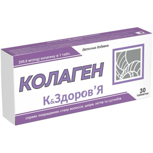 Колаген 200 мг таблетки №30 в аптеці - фото №1 Колаген 200 мг таблетки №30 в аптеці