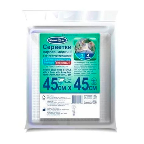 Салфетки марлевые стерильные Белоснежка с петлей 45 см х 45 см 4 слоя №2 фото - фото №1 Салфетки марлевые стерильные Белоснежка с петлей 45 см х 45 см 4 слоя №2 фото