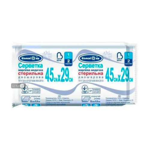 Салфетки марлевые стерильные Белоснежка 2 слоя 45 см х 29 см недорого - фото №1 Салфетки марлевые стерильные Белоснежка 2 слоя 45 см х 29 см недорого
