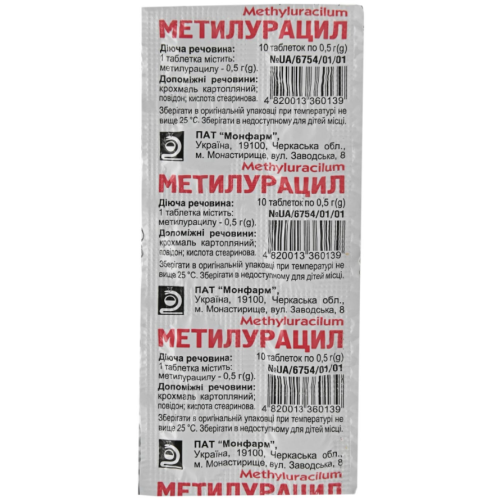 Метилурацил 0,5 таблетки №10 цена - фото №1 Метилурацил 0,5 таблетки №10 цена