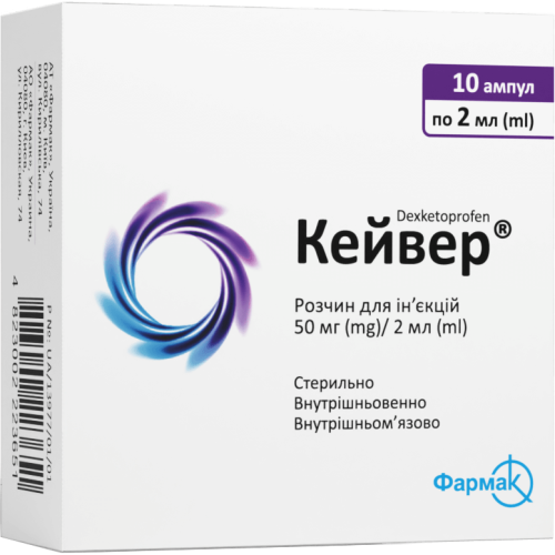 Кейвер 50 мг раствор 2 мл ампулы №10 цена - фото №1 Кейвер 50 мг раствор 2 мл ампулы №10 цена