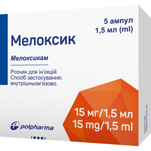 Мелоксик 15 мг/1,5 мл раствор по 1,5 мл ампулы №5 в интернет-аптеке - фото №1 Мелоксик 15 мг/1,5 мл раствор по 1,5 мл ампулы №5 в интернет-аптеке