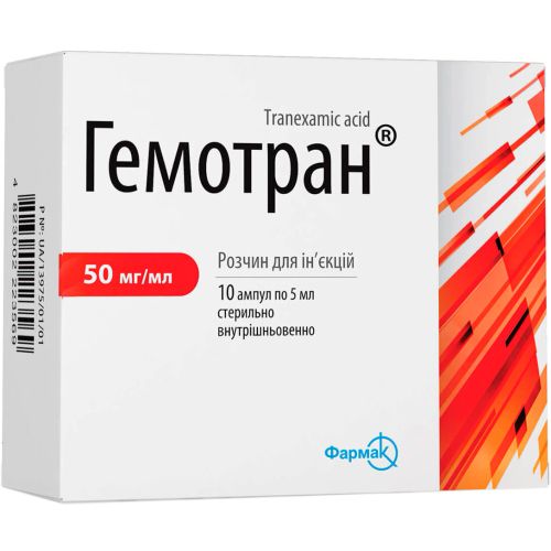 Гемотран розчин 50 мг/мл 5 мл ампули №10 ціна - фото №1 Гемотран розчин 50 мг/мл 5 мл ампули №10 ціна