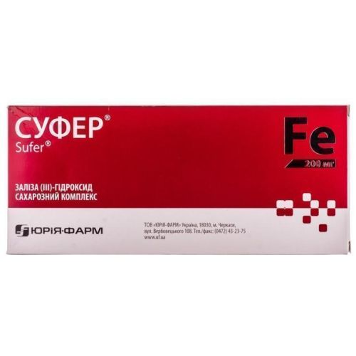 Суфер 20 мг/10 мл раствор 100 мл недорого - фото №1 Суфер 20 мг/10 мл раствор 100 мл недорого