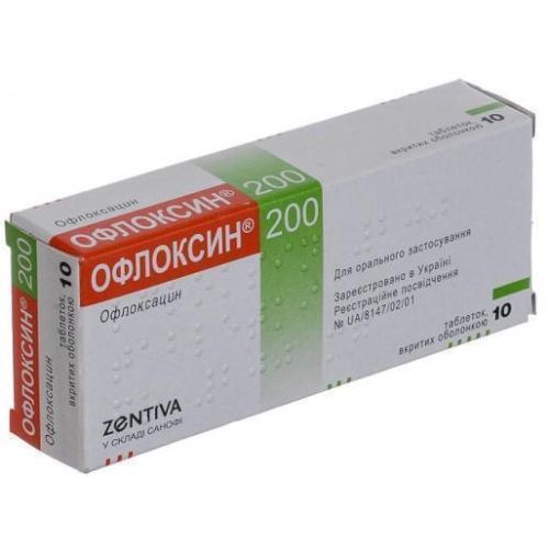 Офлоксин-200 мг таблетки №10 цена - фото №1 Офлоксин-200 мг таблетки №10 цена