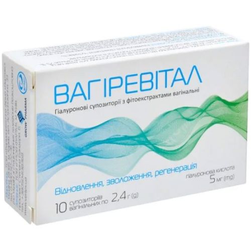 Вагіревітал вагінінальні супозиторії №10 купити - фото №1 Вагіревітал вагінінальні супозиторії №10 купити