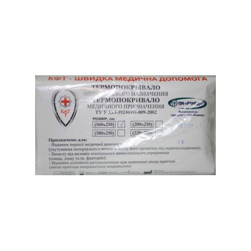 Термопокрывало 160х210 см фото - фото №1 Термопокрывало 160х210 см фото