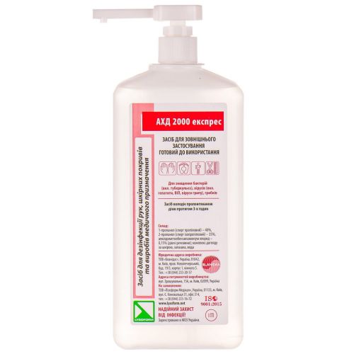 Дезінфікуючий засіб АХД 2000 експрес 1 л купити - фото №1 Дезінфікуючий засіб АХД 2000 експрес 1 л купити