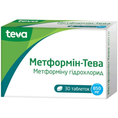 Метформин-Тева 850 мг таблетки №30 в городе Николаев : цены, характеристики. - фото №1 Метформин-Тева 850 мг таблетки №30 в городе Николаев : цены, характеристики.