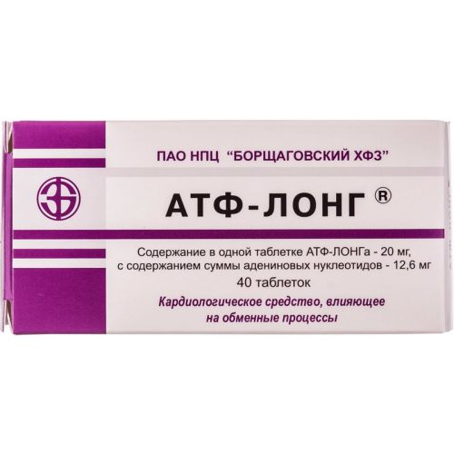 АТФ-Лонг 20 мг таблетки №40 купить - фото №1 АТФ-Лонг 20 мг таблетки №40 купить