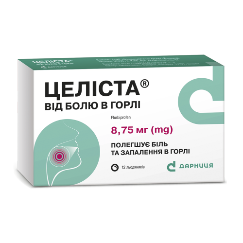 Целиста леденцы 8,75 мг №12 в городе Одесса : цены, характеристики. - фото №1 Целиста леденцы 8,75 мг №12 в городе Одесса : цены, характеристики.