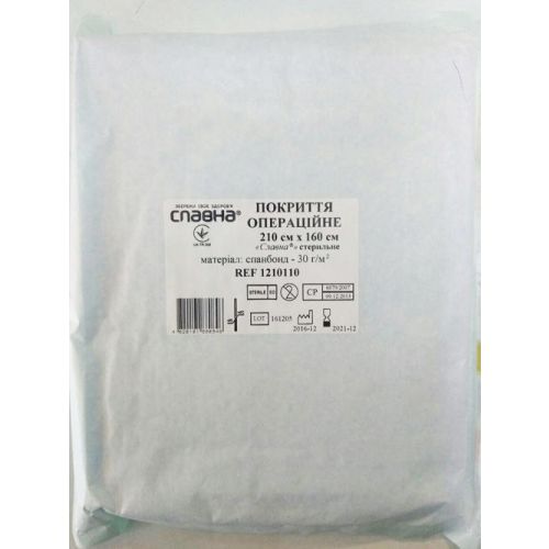 Покриття операційне стерильне 240х160 см купити - фото №1 Покриття операційне стерильне 240х160 см купити