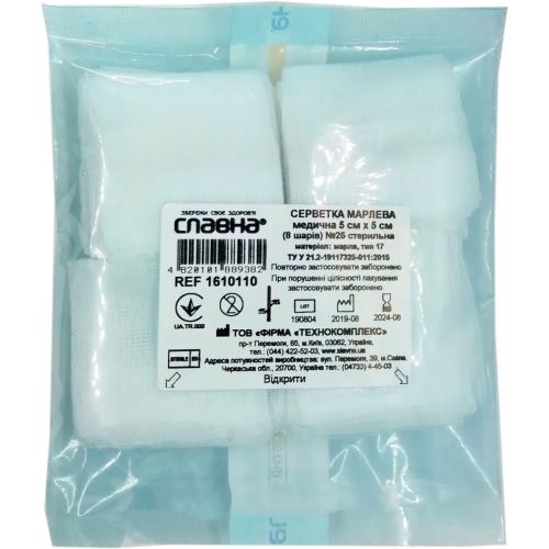 Салфетки марлевые Славна стерильные 5х5 см 8 слоев №25 цена - фото №1 Салфетки марлевые Славна стерильные 5х5 см 8 слоев №25 цена