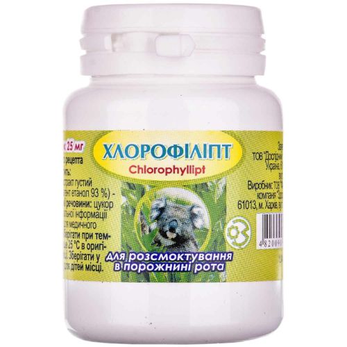 Хлорофиллипт 25 мг таблетки №40 в городе Одесса : цены, характеристики. - фото №1 Хлорофиллипт 25 мг таблетки №40 в городе Одесса : цены, характеристики.