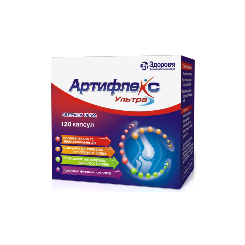 Артифлекс Ультра капсули №120 в Дніпрі : ціни, характеристика. - фото №1 Артифлекс Ультра капсули №120 в Дніпрі : ціни, характеристика.