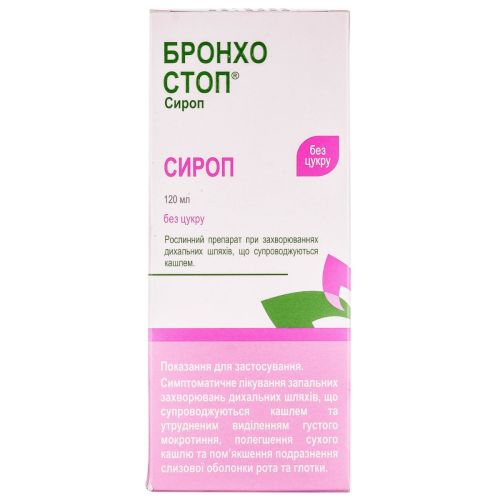 Бронхостоп сироп 120 мл в аптеці - фото №1 Бронхостоп сироп 120 мл в аптеці