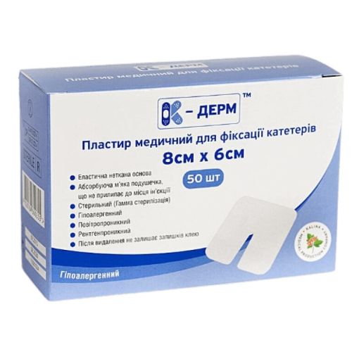 Пластир К-дерм для фіксації катетерів на нетканій основі 8 см х 6 см №50 в місті Запоріжжя : ціни, характеристика. - фото №1 Пластир К-дерм для фіксації катетерів на нетканій основі 8 см х 6 см №50 в місті Запоріжжя : ціни, характеристика.