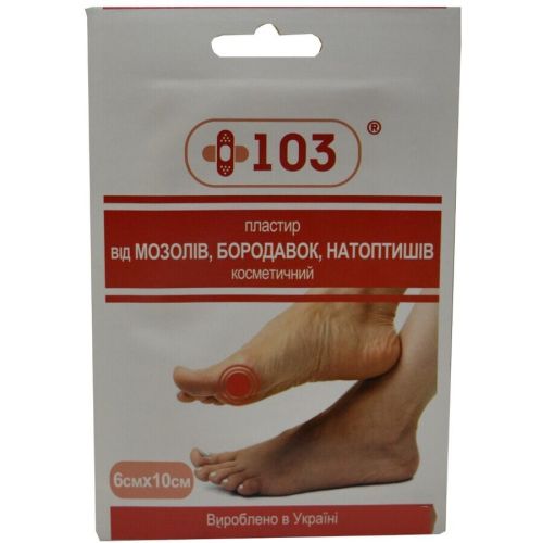 Пластырь косметический +103 Плюс от мозолей и бородавок, 5 шт. фото - фото №1 Пластырь косметический +103 Плюс от мозолей и бородавок, 5 шт. фото