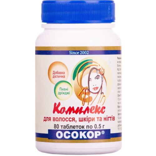 Дріжджі пивні Осокор Комплекс для волосся, шкіри та нігтів таблетки № 80 фото - фото №1 Дріжджі пивні Осокор Комплекс для волосся, шкіри та нігтів таблетки № 80 фото