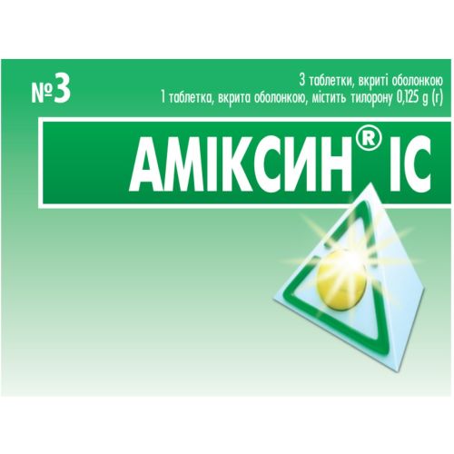 Амиксин ІС 0,125 г таблетки №3 фото - фото №1 Амиксин ІС 0,125 г таблетки №3 фото