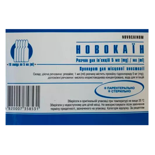 Новокаин 5 мг/мл раствор для инъекций ампулы 5 мл №10 ADD - фото №1 Новокаин 5 мг/мл раствор для инъекций ампулы 5 мл №10 ADD