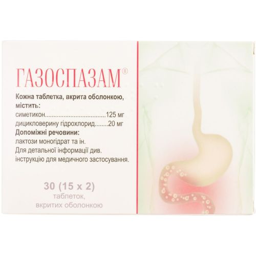 Газоспазам таблетки №30 в интернет-аптеке - фото №1 Газоспазам таблетки №30 в интернет-аптеке