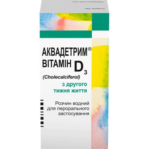 Аквадетрим (витамин Д3) водный раствор 30 мл купить - фото №1 Аквадетрим (витамин Д3) водный раствор 30 мл купить