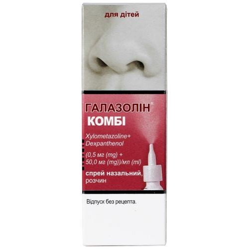 Галазолин комби 0.5 мг + 50 мг/мл спрей назальный 10 мл в Украине - фото №1 Галазолин комби 0.5 мг + 50 мг/мл спрей назальный 10 мл в Украине