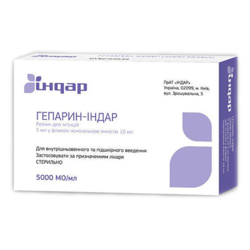 Гепарин-Индар р-р для ин. 5000МО/мл 5мл (25000МО) фл. №1 заказать - фото №1 Гепарин-Индар р-р для ин. 5000МО/мл 5мл (25000МО) фл. №1 заказать