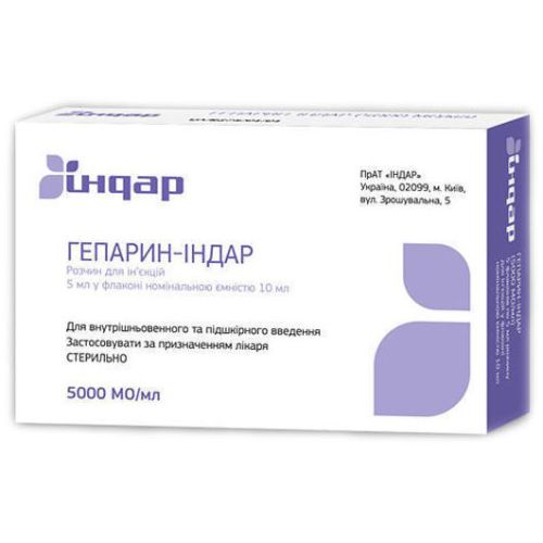 Гепарин-Индар р-р для ин. 5000МО/мл 5мл (25000МО) фл. №5 заказать - фото №1 Гепарин-Индар р-р для ин. 5000МО/мл 5мл (25000МО) фл. №5 заказать