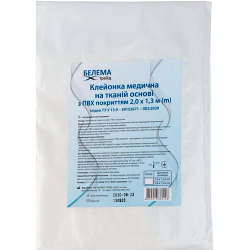 Клеенка подкладная с ПВХ покрытием, без окантовки, 2,0х1,3 м, белая фото - фото №1 Клеенка подкладная с ПВХ покрытием, без окантовки, 2,0х1,3 м, белая фото