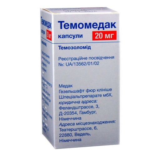 Темомедак 20 мг капсулы №5 в городе Одесса : цены, характеристики. - фото №1 Темомедак 20 мг капсулы №5 в городе Одесса : цены, характеристики.