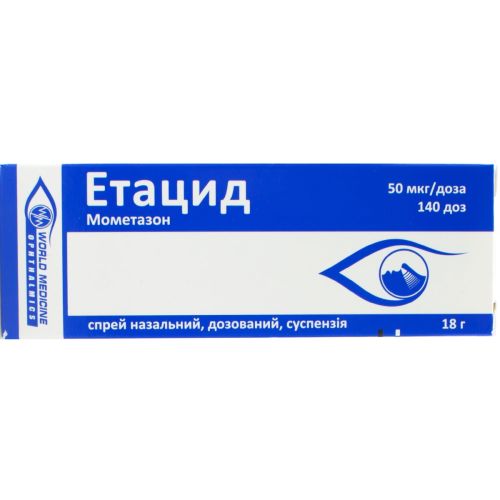 Етацид 50 мкг/доз 140 доз спрей 18 г в місті Одеса : ціни, характеристика. - фото №1 Етацид 50 мкг/доз 140 доз спрей 18 г в місті Одеса : ціни, характеристика.