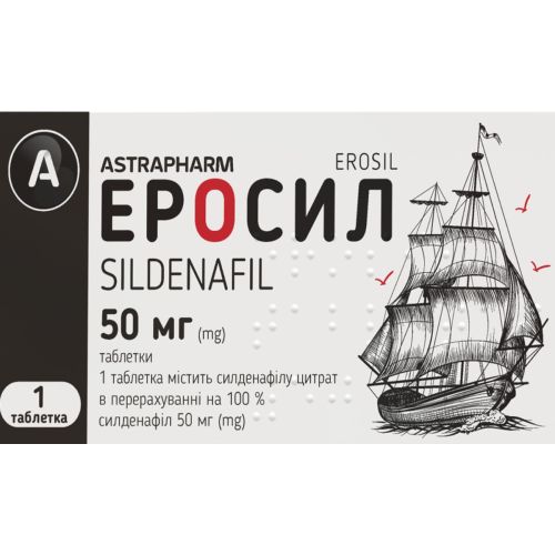 Эросил 50 мг таблетка №1 заказать - фото №1 Эросил 50 мг таблетка №1 заказать