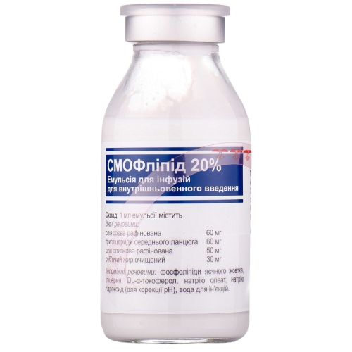 Смофлипид 20% эмульсия для инфузий 100 мл №1 в городе Одесса : цены, характеристики. - фото №1 Смофлипид 20% эмульсия для инфузий 100 мл №1 в городе Одесса : цены, характеристики.