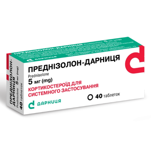 Преднизолон 5 мг таблетки №40 в аптеке - фото №1 Преднизолон 5 мг таблетки №40 в аптеке