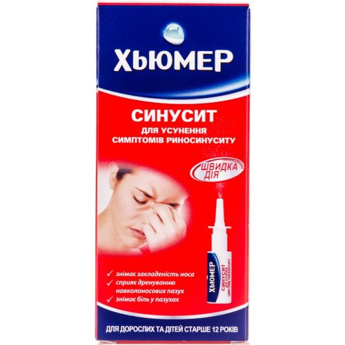 Humer (Хьюмер) морская вода Синусит назальный спрей 15 мл в аптеке - фото №1 Humer (Хьюмер) морская вода Синусит назальный спрей 15 мл в аптеке