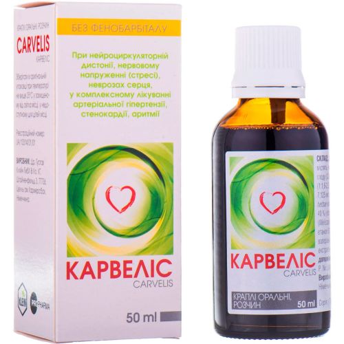 Карвелис капли 50 мл недорого - фото №1 Карвелис капли 50 мл недорого