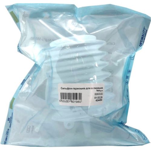 Сильфон-гармошка для аспірації 350 мл в аптеці - фото №1 Сильфон-гармошка для аспірації 350 мл в аптеці
