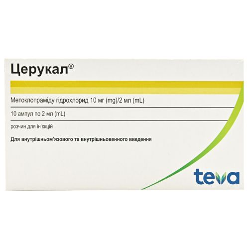 Церукал раствор для инъекций 2 мл ампулы №10 недорого - фото №1 Церукал раствор для инъекций 2 мл ампулы №10 недорого