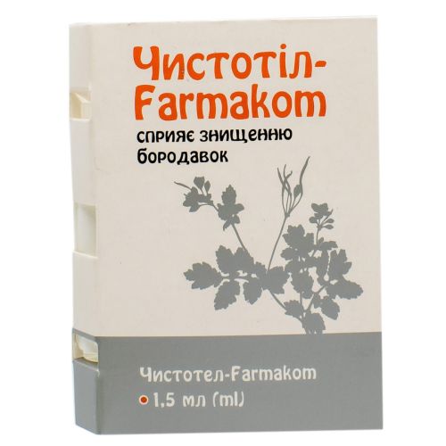 Чистотіл Farmakom (Фармаком) 1,5 мл в Україні - фото №1 Чистотіл Farmakom (Фармаком) 1,5 мл в Україні